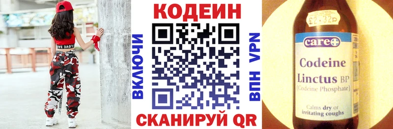 Кодеиновый сироп Lean Purple Drank  Мамадыш 
