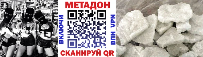 Метадон VHQ  мега как войти  нарко площадка Telegram  Мамадыш 